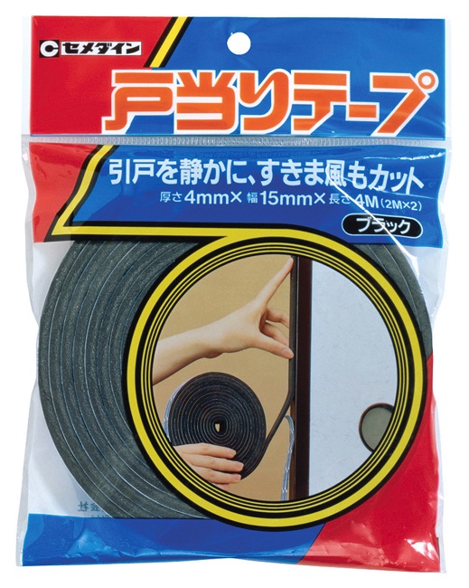 戸当りテープ　4MM×15MM×2M　2巻入り　ブラック(袋)1箱(10袋)　【セメダイン】