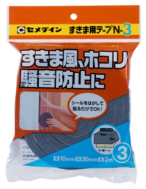 すきま用テープ N-3　(10MM×30MM×2M)  1箱(10袋)　【セメダイン】