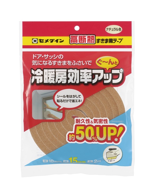 高断熱すきま用テープ　10MM×15MM×2M　ナチュラル(巻)1箱(10巻)　【セメダイン】