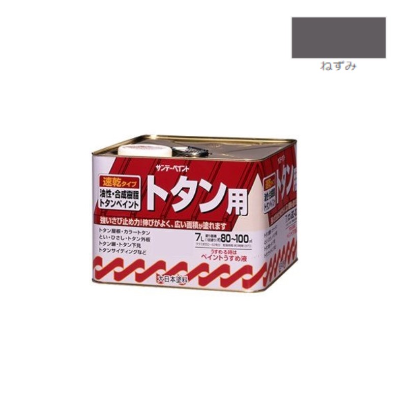 油性トタン用塗料　7Ｌ　ねずみ【サンデーペイント】