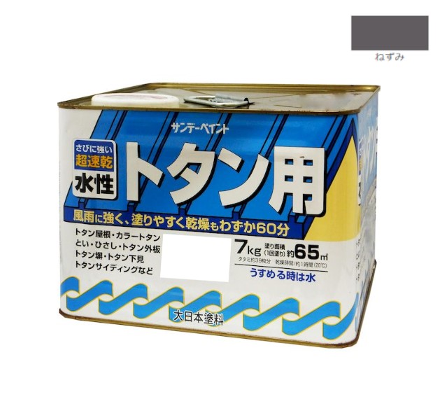 水性トタン用塗料　7KG　ねずみ【サンデーペイント】