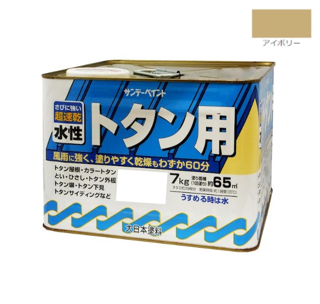 水性トタン用塗料　7KG　アイボリー【サンデーペイント】