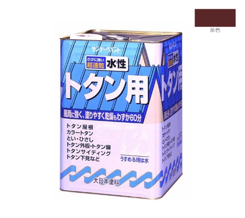 水性トタン用塗料　14KG　茶色【サンデーペイント】