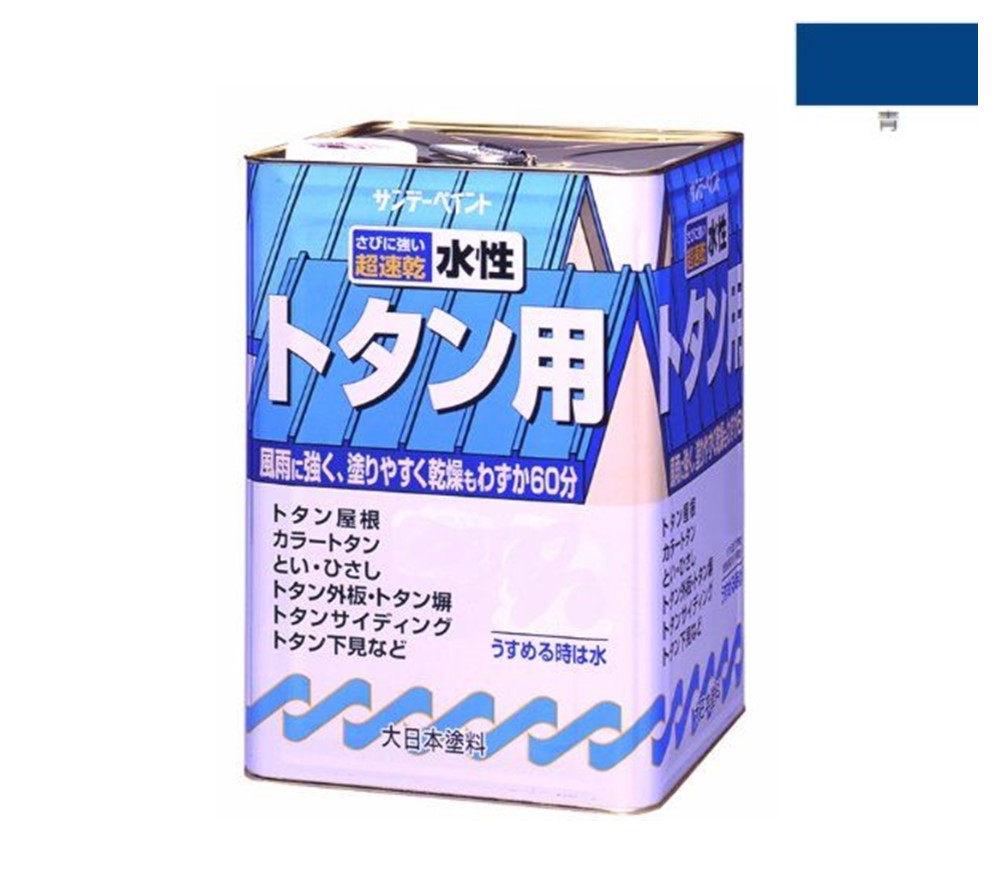 水性トタン用塗料　14KG　青【サンデーペイント】