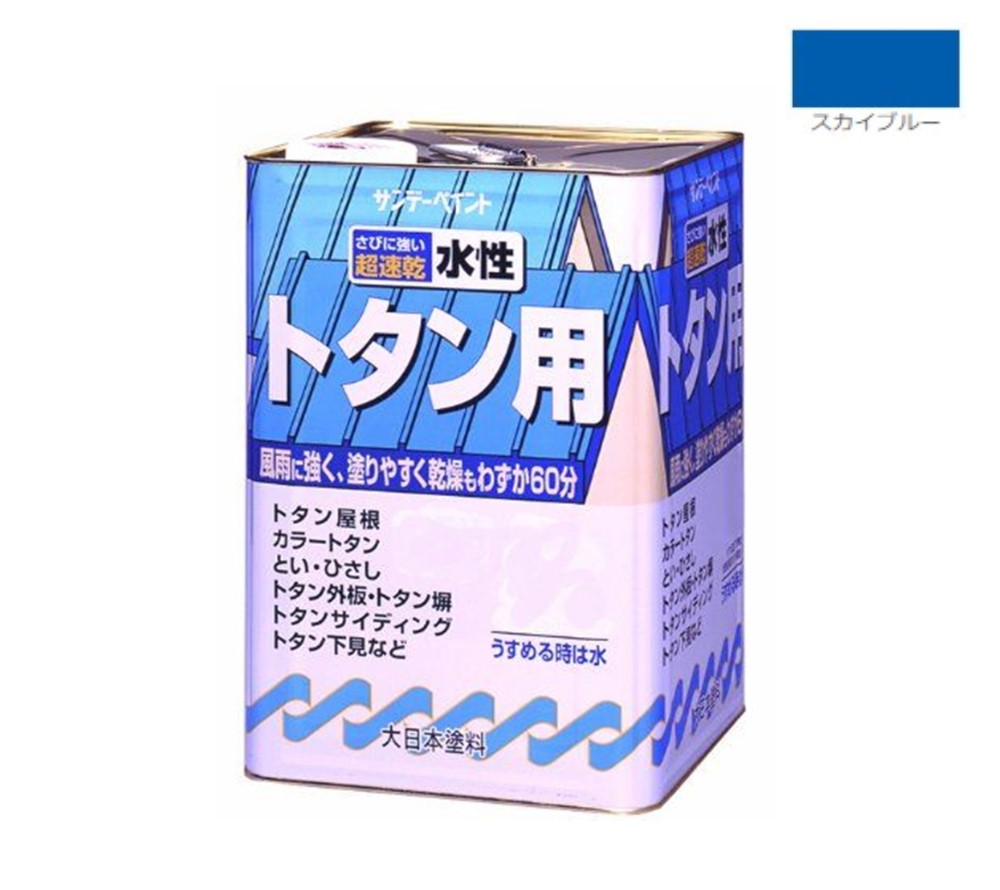 水性トタン用塗料　14KG　スカイブルー【サンデーペイント】