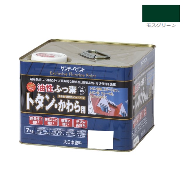 油性ふっ素トタン・かわら用　7KG　モスグリーン【サンデーペイント】