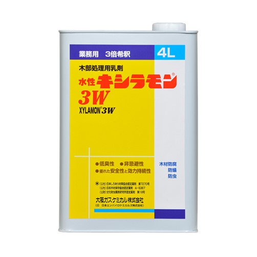 水性キシラモン3W　木部処理用乳剤　XYLAMON　4Ｌ【大阪ガスケミカル株式会社】