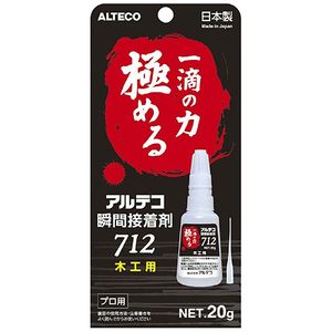 木工用瞬間接着剤　712　1箱(20g×8)【アルテコ】