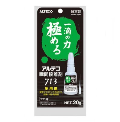 瞬間接着剤(多用途) 713 1箱(20g×8)【アルテコ】★