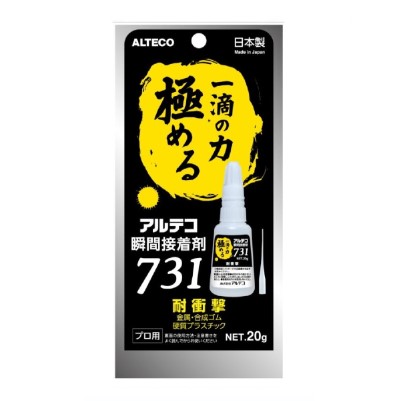 瞬間接着剤(耐衝撃) 731 1箱(20g×8)【アルテコ】★