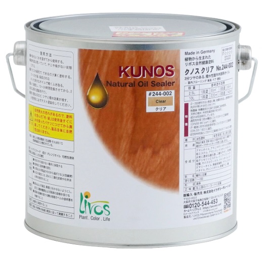 リボス自然健康塗料　クノス　No.244　KUNOS　2.5L　クリア【LIVOS】＊代引決済不可