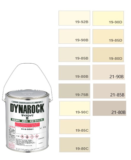 ダイナロックIII 　3kg　調色（淡彩）日塗工色見本帳NO.19～24　018-9001（0204ベース）【ロックペイント】