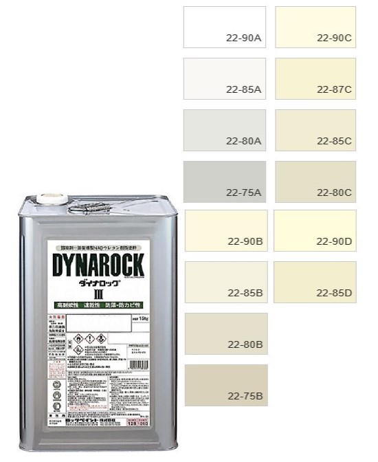 ダイナロックIII 　15kg　調色（淡彩）日塗工色見本帳NO.26～29　018-9001（0204ベース）【ロックペイント】