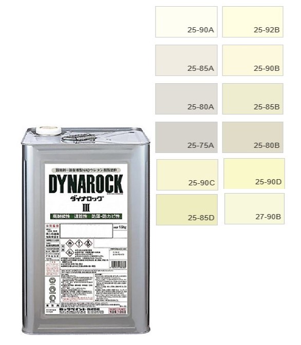 ダイナロックIII 　15kg　調色（淡彩）日塗工色見本帳NO.31～34　018-9001（0204ベース）【ロックペイント】