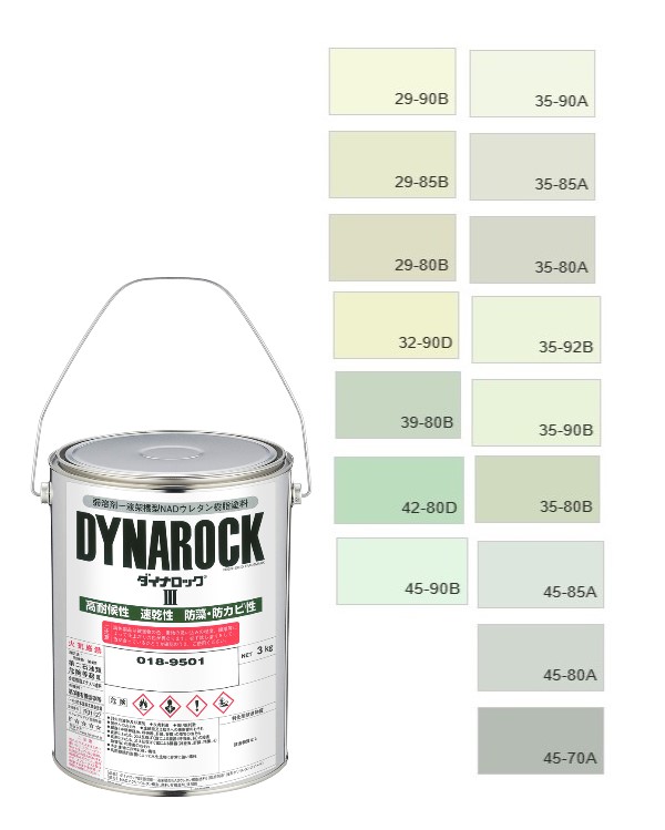 ダイナロックIII 　3kg　調色（淡彩）日塗工色見本帳NO.35～41　018-9001（0204ベース）【ロックペイント】