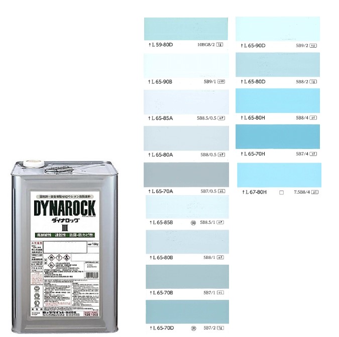 ダイナロックIII 　15kg　調色（淡彩）日塗工色見本帳NO.47～50　018-9001（0204ベース）【ロックペイント】