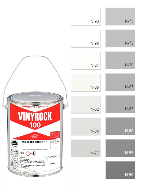 ビニロック100　3kg  調色(淡彩)日塗工色見本帳NO.1～NO.2　032-9000（0100ベース） 【ロックペイント】