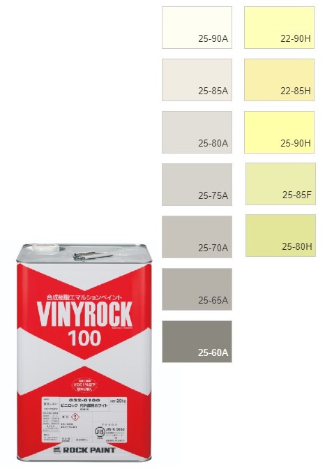 ビニロック100　20kg  調色(淡彩)日塗工色見本帳NO.30～NO.31　032-9000（0100ベース） 【ロックペイント】