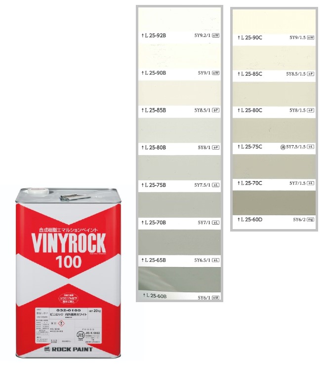 ビニロック100　20kg  調色(淡彩)日塗工色見本帳NO.32～NO.33　032-9000（0100ベース） 【ロックペイント】