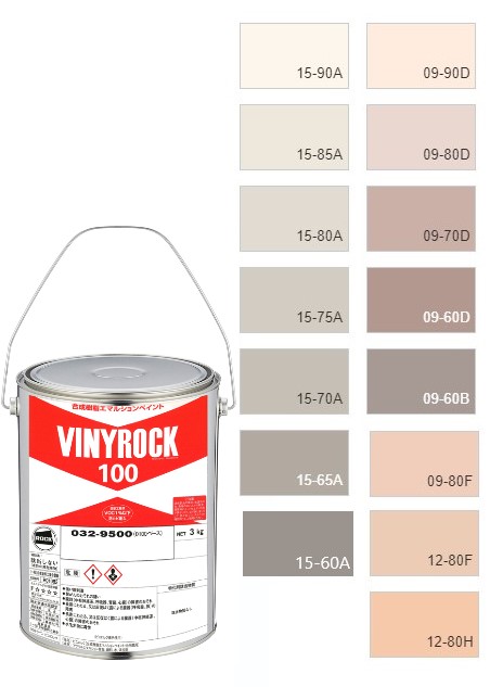 ビニロック100　3kg  調色(淡彩)日塗工色見本帳NO.9～NO.11　032-9000（0100ベース） 【ロックペイント】