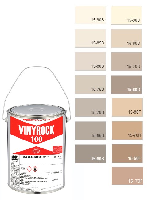 ビニロック100　3kg  調色(淡彩)日塗工色見本帳NO.12～NO.14　032-9000（0100ベース） 【ロックペイント】