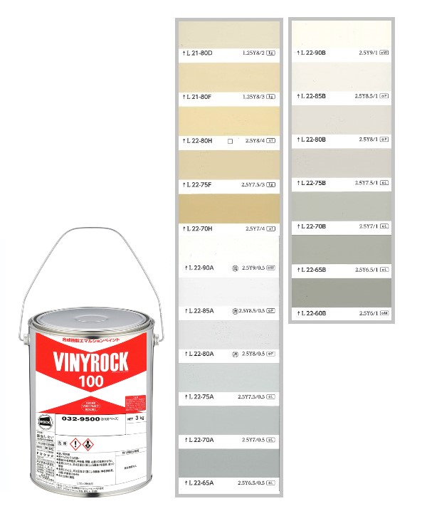 ビニロック100　3kg  調色(淡彩)日塗工色見本帳NO.25～NO.27　032-9000（0100ベース） 【ロックペイント】