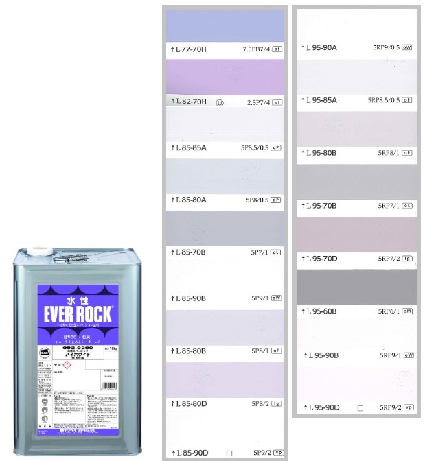 水性エバーロック　16kg　調色（淡彩）日塗工色見本帳NO.55～NO.60　092-9001（0200ベース）【ロックペイント】