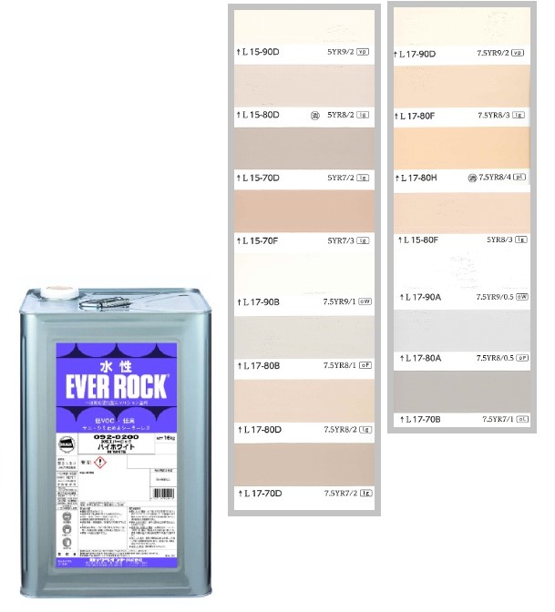 水性エバーロック　16kg　調色（淡彩）日塗工色見本帳NO.13～NO.17　092-9001（0200ベース）【ロックペイント】