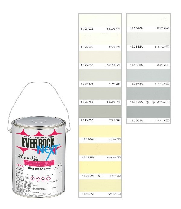 エバーロックネクスト　3kg　調色（淡彩）日塗工色見本帳ＮＯ.30～32　 092-9060(6206ベース)　【ロックペイント】