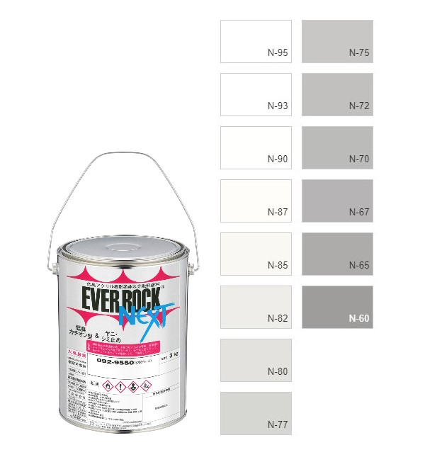 エバーロックネクスト　3kg　調色（淡彩）日塗工色見本帳ＮＯ．1～2　 092-9060(6206ベース)　【ロックペイント】