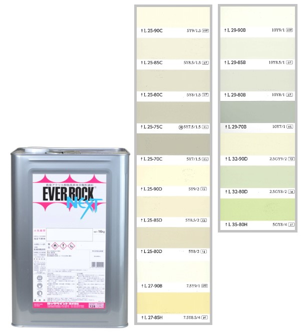 エバーロックネクスト　16kg　調色（淡彩）日塗工色見本帳ＮＯ.33～36　092-9060(6206ベース)　【ロックペイント】