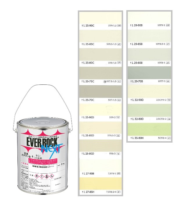 エバーロックネクスト　3kg　調色（淡彩）日塗工色見本帳ＮＯ.33～36　092-9060(6206ベース)　【ロックペイント】