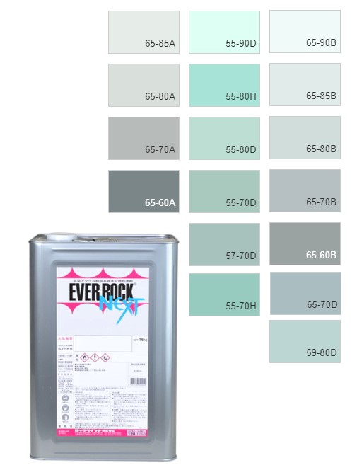 エバーロックネクスト　16kg　調色（淡彩）日塗工色見本帳ＮＯ.46～49　092-9060(6206ベース)　【ロックペイント】