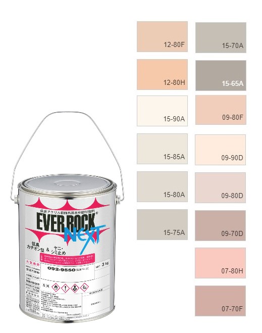 エバーロックネクスト　3kg　調色（淡彩）日塗工色見本帳No.7～11　092-9060(6206ベース)【ロックペイント】