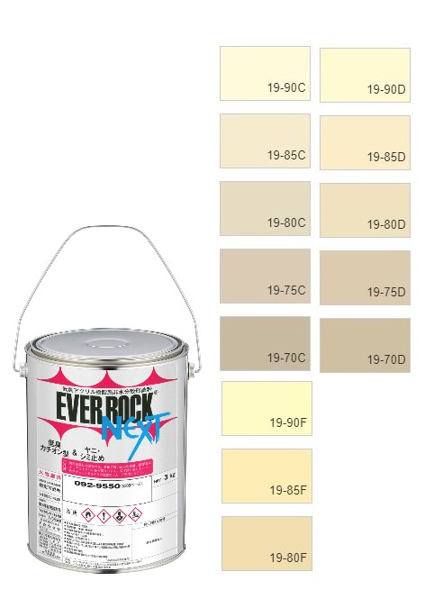 エバーロックネクスト　3kg　調色（淡彩）日塗工色見本帳No.20～22　 092-9060(6206ベース)　【ロックペイント】