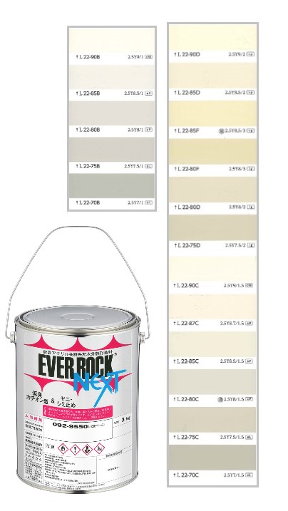 エバーロックネクスト　3kg　調色（淡彩）日塗工色見本帳No.27～29　 092-9060(6206ベース)　【ロックペイント】