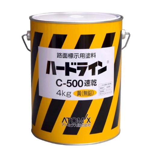 ハードライン　C-500速乾　黄（無鉛）4kg【アトミクス】★