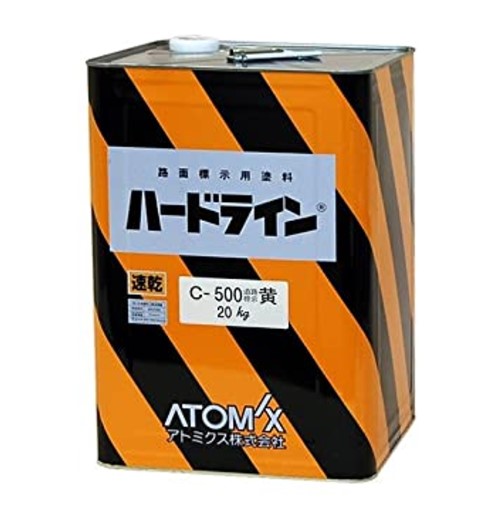 ハードライン　C-500速乾　黄（無鉛）20kg【アトミクス】