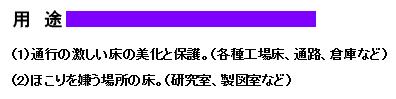 フロアトップ8000　耐熱　18kgセット　グリーン【アトミクス】