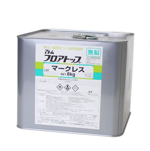 フロアトップ　マークレス　8kg【アトミクス】