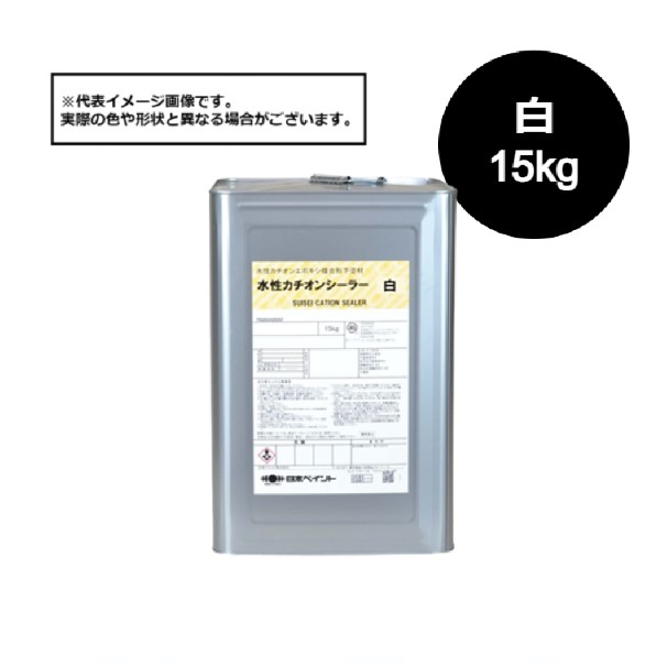 水性カチオンシーラー　15kg　白（ホワイト）【日本ペイント】