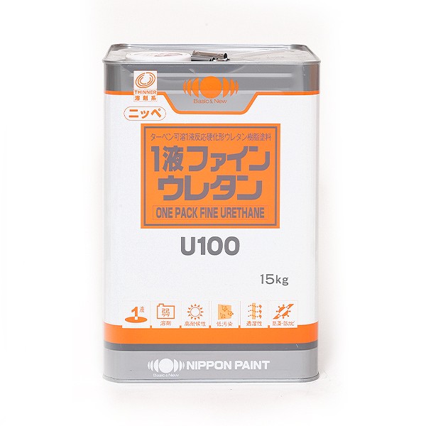 1液ファインウレタンU100　15kg　各種艶（艶有／5分／3分）　白（ホワイト）【日本ペイント】