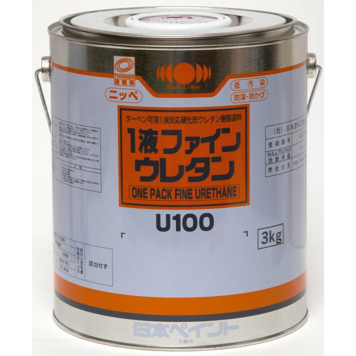 1液ファインウレタンU100　3kg　艶有　ND標準色［ND-110～ND-184］【日本ペイント】