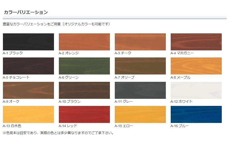 ガードラックアクア Ｗ・Ｐステイン オレンジ A-2 3.5K缶 【和信化学工業株式会社】※当日12：00までのご注文で即日発送(日・祝を除く)