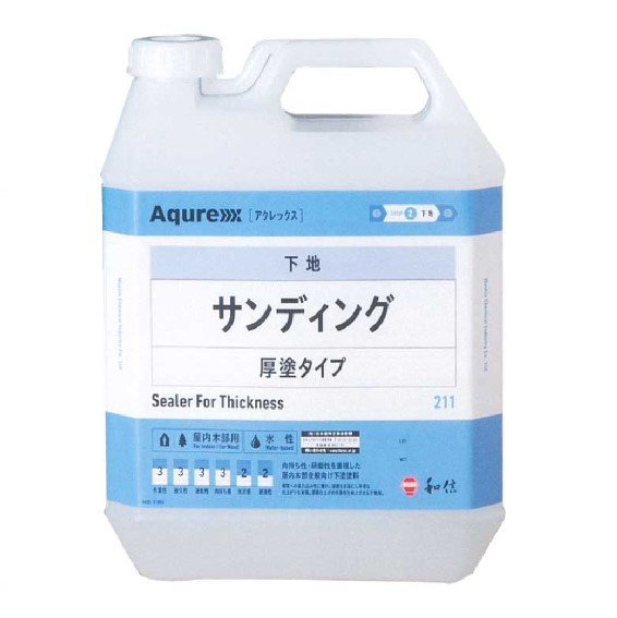 アクレックス サンディング 4ｋｇ ＃211【和信化学工業株式会社】(旧名アクレックスNo.3350 サンディング)