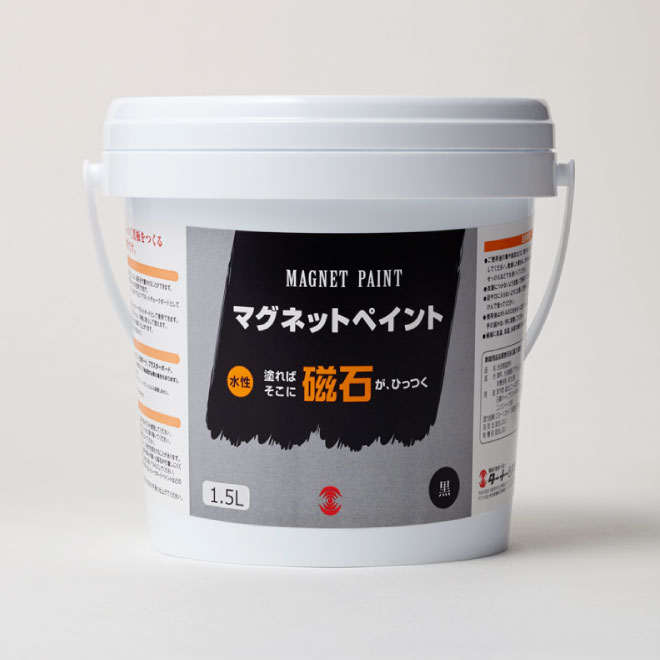 マグネットペイント　MAGNRT PAINT　1.5L　【ターナー色彩】