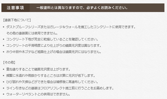 フロアリフレクト　16kg【アシュフォードジャパン】※キャンセル不可