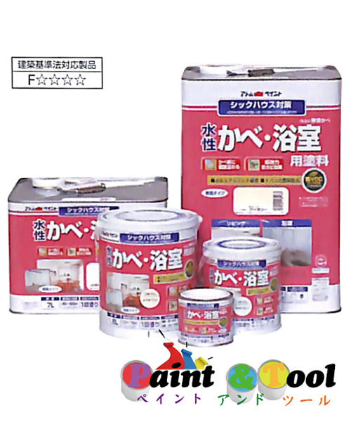 アトムハウスペイント 無臭かべ（水性かべ・溶室用塗料） 200ml同色6缶1箱セット 屋内かべ用塗料 【アトムハウスペイント】