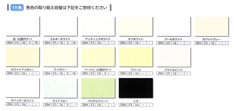 アトムハウスペイント 無臭かべ（水性かべ・溶室用塗料） 200ml同色6缶1箱セット 屋内かべ用塗料 【アトムハウスペイント】