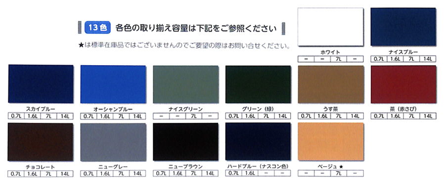 アトムハウスペイント ルーフコート（油性トタン用） 1.6L 同色4缶1箱ｾｯﾄ 油性トタン屋根・鉄部用塗料 【アトムハウスペイント】